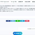 リリース（今後の対応）