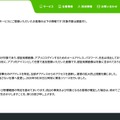 リリース（流出の可能性がある情報）