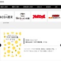 トップページ