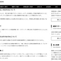 リリース(個人情報漏えいのおそれについて)