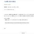 リリース(お問い合わせ窓口)