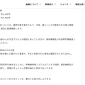 リリース（漏えいした可能性がある個人情報）