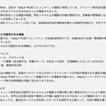 リリース(経緯)