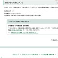 リリース（お問い合わせ先について）