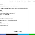 リリース(対象となる方への対応)