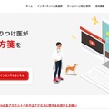 トップページ