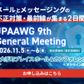 JPAAWG 9th General Meeting