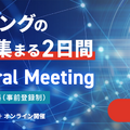 JPAAWG 9th General Meeting