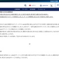リリース(第1報からの主な変更点)
