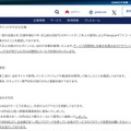 リリース(ポイントの不正な交換)