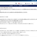 リリース(会員の皆さまへのお願い)
