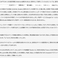 リリース（流出した可能性のある情報2）