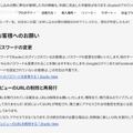 リリース（すべてのお客様へのお願い）