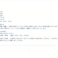 リリース（現在の対応と復旧の見込み）