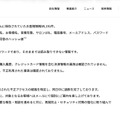 リリース(漏洩した情報)