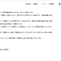 リリース(お客様へのお願い)