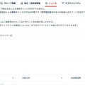 リリース（ゆうゆうポイントサイトの緊急サービス停止2）
