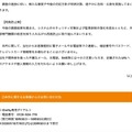 リリース(再発防止策)