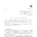 リリース（当社システムへの不正なアクセスに関するご報告（第一報））
