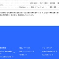 リリース（委託先への不正アクセスに起因するお客さまのシステム障害、情報漏えいに関するお詫び2）