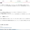 リリース（お客様への影響）