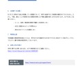 リリース(お客様へのお願い)