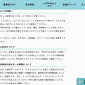 リリース(寄附者の皆さまへのお願い)