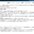 リリース(概要)