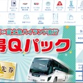 トップページ