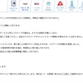 リリース(現時点で確認されていないこと)