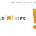 トップページ