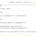 リリース（サービス停止状況）