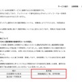 リリース(本人確認書類の画像保有について)