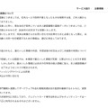 リリース(お客様への影響)