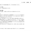 リリース(お客様への対応)