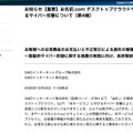 リリース(お知らせ【重要】お名前.com デスクトップクラウドサービスに対するサイバー攻撃について(第4報))