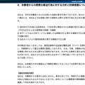リリース(攻撃者からの悪質な脅迫行為に対する方針と防御措置について)
