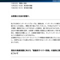 リリース(お客様と社会の皆様へ)