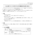 リリース(So-net 会員データベースへの不正アクセスに伴う情報漏洩に関するお詫びとお知らせ)