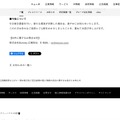 リリース（今後について）