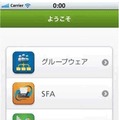 ポータルサイトイメージ（スマートフォン）