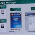 BYOD 2.0（※ステージデモはRBBTODAY本文へ）