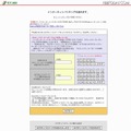 偽サイトのログイン画面