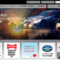 トヨタ自動車・webサイト