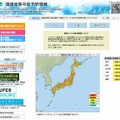 環境省熱中症予防情報サイト