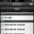 まずfenixJ内に保存されているデータの一覧が表示される。