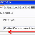 しかし、リンク先の欄を左にスクロールしていくと、別の文字列が出てくる