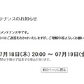 「Nドライブ」トップページ（19日20時現在）