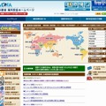 外務省「海外安全ホームページ」