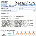 全国主要地点の週間天気予報